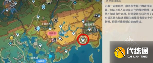 原神挖掘场寻宝任务怎么做