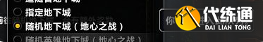 魔兽世界11.0随机英雄本排不了怎么办