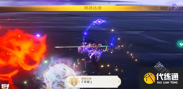 原神不死成就怎么达成