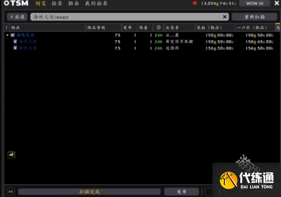 魔兽世界怀旧服海妖之泪有什么用