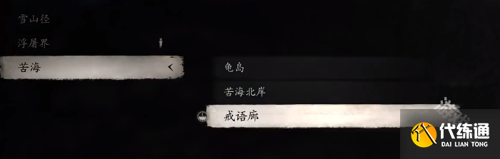 黑神话悟空聚珍伏虎丸丹方获得方式