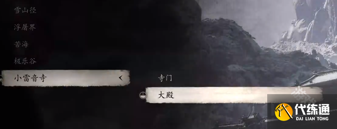 黑神话悟空轻身散丹方获得方式