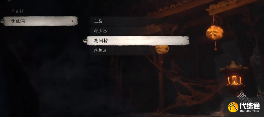 黑神话悟空加味参势丸丹方获得方式