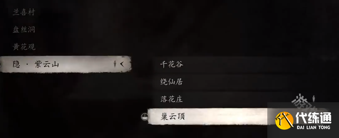 黑神话悟空保命丹丹方获得方式