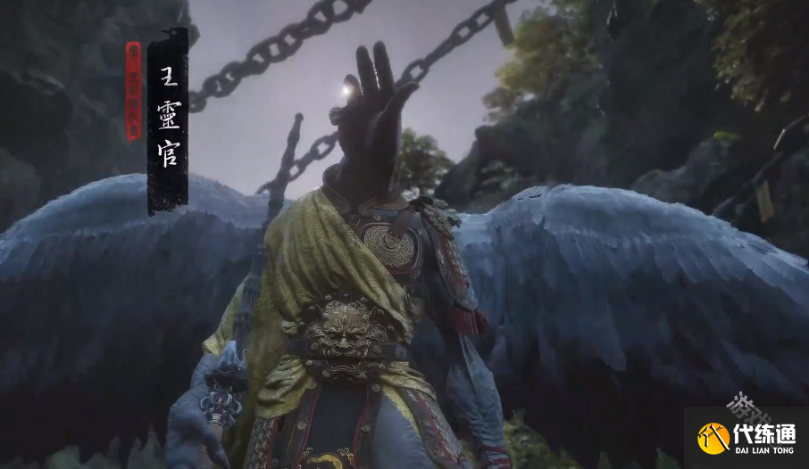 黑神话悟空登仙散方获得方式