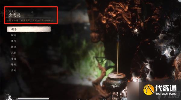 黑神话悟空绣花针在哪里获得 法宝绣花针获取攻略