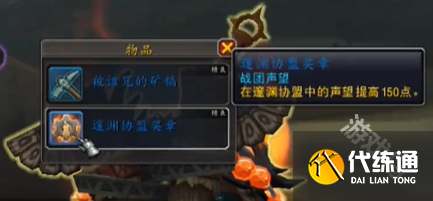 魔兽世界被诅咒的矿镐怎么获得