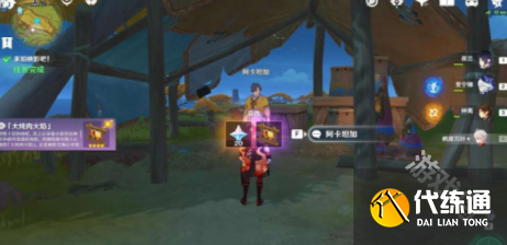 原神来拍映影吧任务怎么做