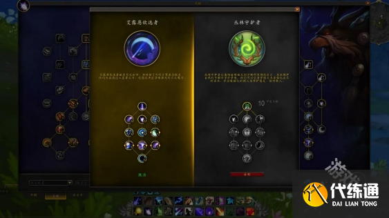 魔兽世界英雄天赋怎么解锁