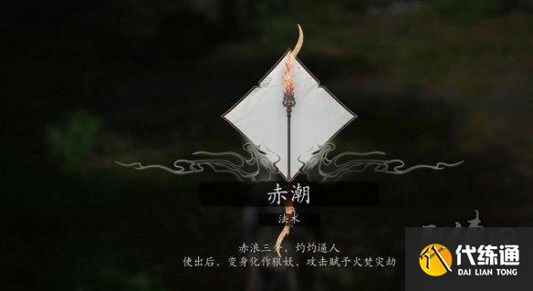 黑神话悟空广智救我是什么梗 广智救我是什么意思