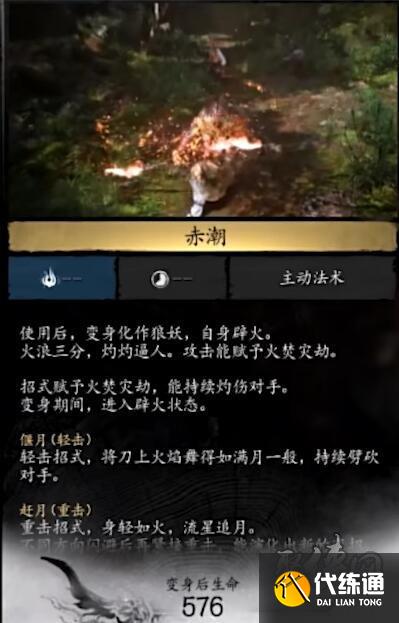 黑神话悟空广智救我是什么梗 广智救我是什么意思