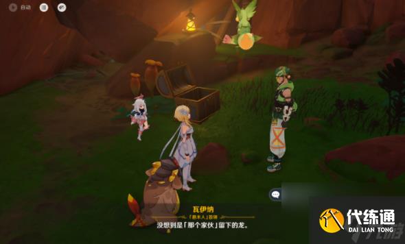 原神谎言与约定任务奖励是什么