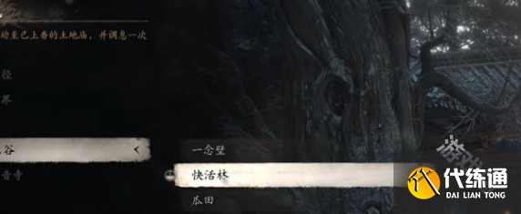 黑神话悟空小西天无忧涧在哪