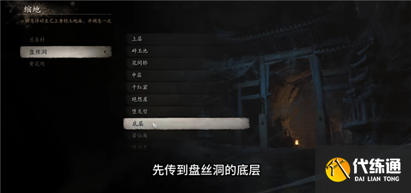 黑神话悟空佛手左在哪