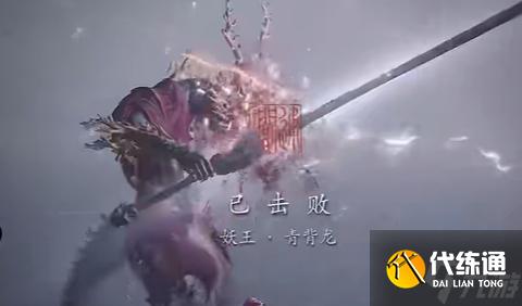 黑神话悟空青背龙怎么样-青背龙打法介绍