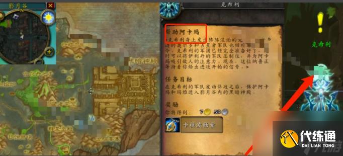 魔兽世界帮助阿卡玛任务怎么做 魔兽世界帮助阿卡玛任务完成攻略