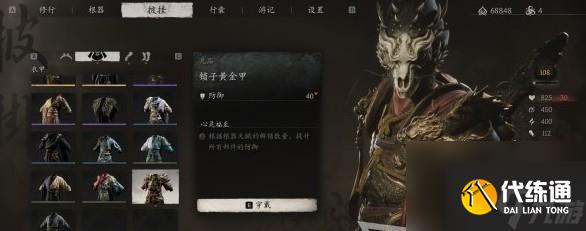 黑神话悟空点翠飞龙釬的位置拿