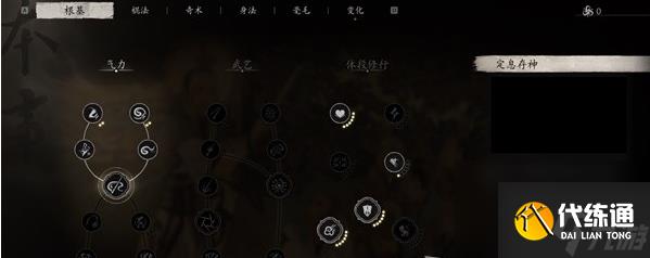 黑神话悟空二郎神杨戬打法技巧