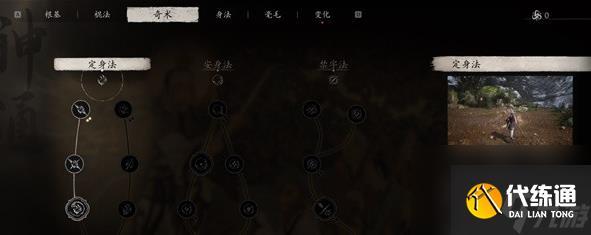 黑神话悟空二郎神杨戬打法技巧