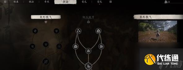 黑神话悟空二郎神杨戬打法技巧