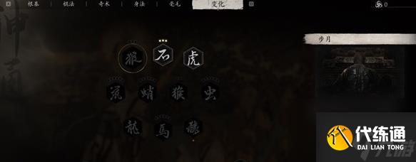 黑神话悟空二郎神杨戬打法技巧