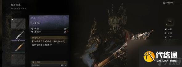 黑神话悟空几丁棍在哪里呢获取攻略