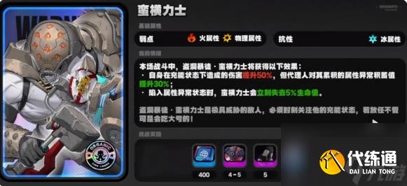 绝区零简杜升级材料 绝区零简杜培养材料一览