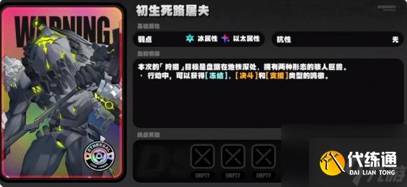 绝区零简杜升级材料 绝区零简杜培养材料一览