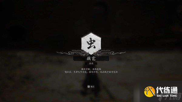 黑神话悟空糜道人支线怎么做 黑神话悟空歪门斜道四十四难达成攻略