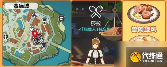 原神5.0新增食谱汇总