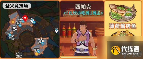 原神5.0新增食谱汇总