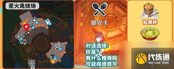 原神5.0新增食谱汇总