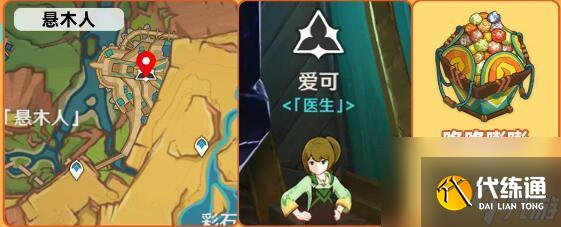 原神5.0新增食谱汇总