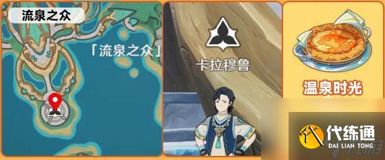 原神5.0新增食谱汇总