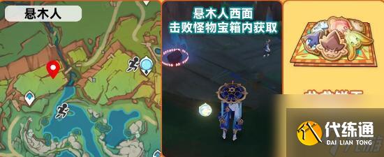 原神5.0新增食谱汇总