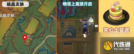 原神5.0新增食谱汇总