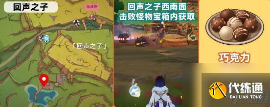 原神5.0新增食谱汇总