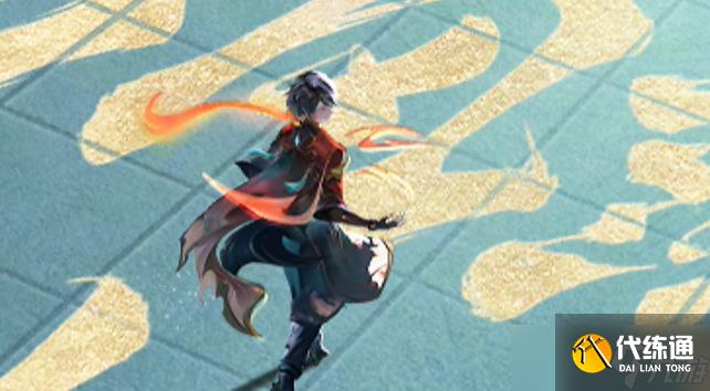 王者荣耀弈星炽弈燎原皮肤获取价格