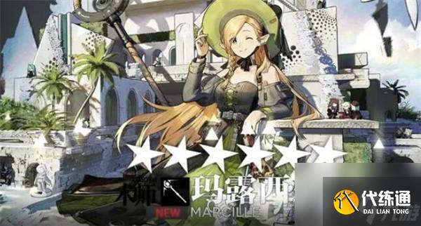 明日方舟玛露西尔技能专精需要哪些材料 明日方舟玛露西尔培养材料汇总