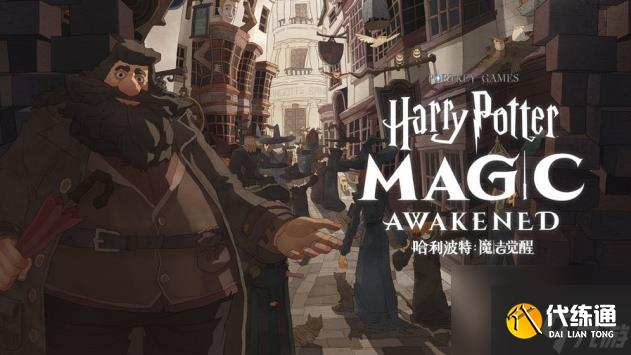 哈利波特魔法觉醒接骨木魔杖获取攻略 哈利波特魔法觉醒接骨木魔杖获取攻略介绍