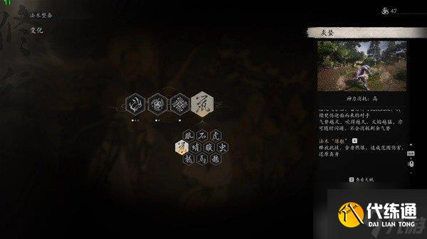 黑神话悟空披挂全收集怎么做 黑神话悟空衣冠隆盛七十九难达成攻略