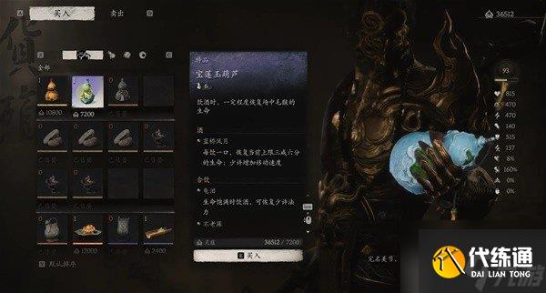 黑神话悟空葫芦一共有几种 黑神话悟空收了葫芦七十六难达成攻略