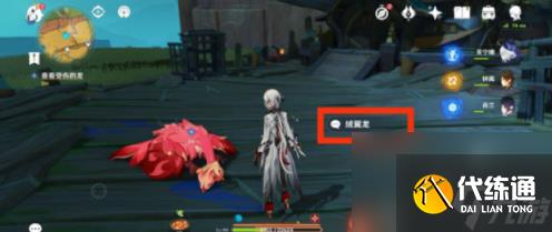 原神沉重的翅膀任务如何完成