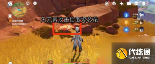 原神沉重的翅膀任务如何完成