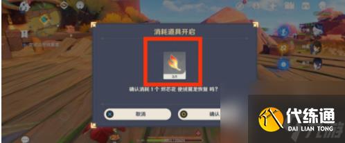 原神沉重的翅膀任务如何完成