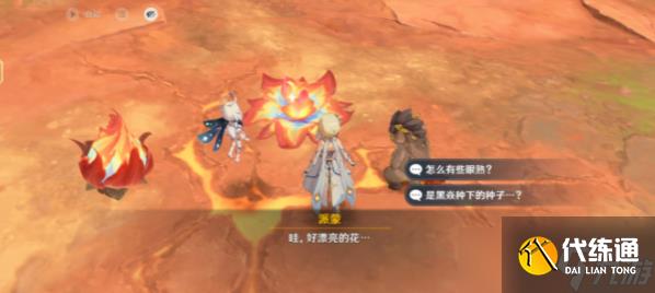 原神5.0新生的种子任务完成攻略