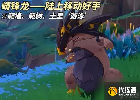 原神纳塔龙伙伴有什么用