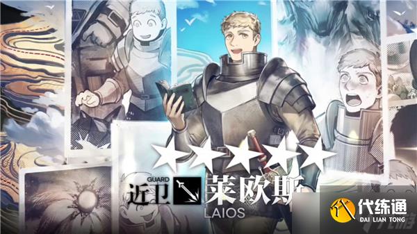 明日方舟莱欧斯技能怎么样