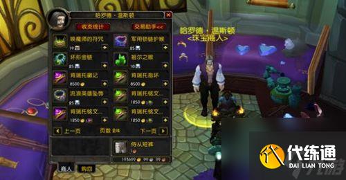 魔兽世界肯瑞托戒指购买位置