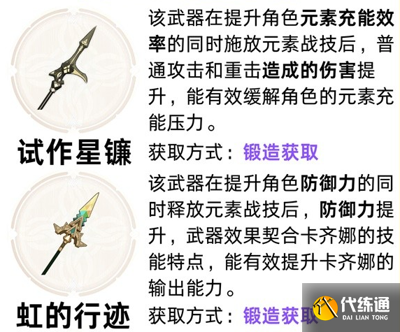 原神卡齐娜怎么培养